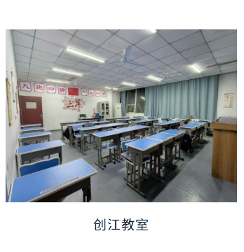 创江自习室