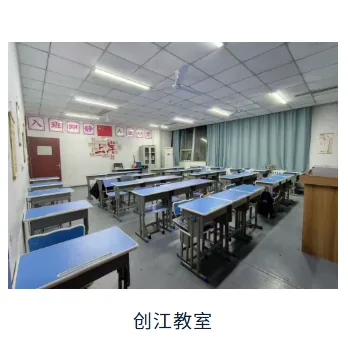 创江自习室