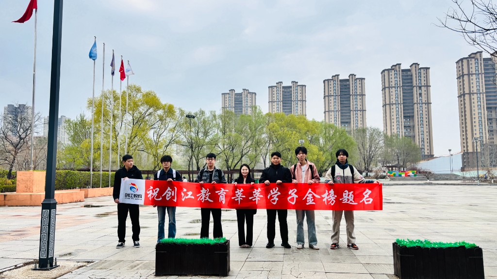 创江教育考试陪同