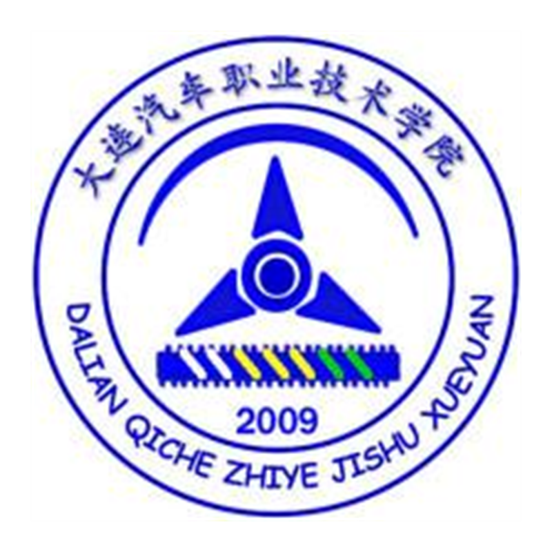 大连汽车职业技术学院校徽