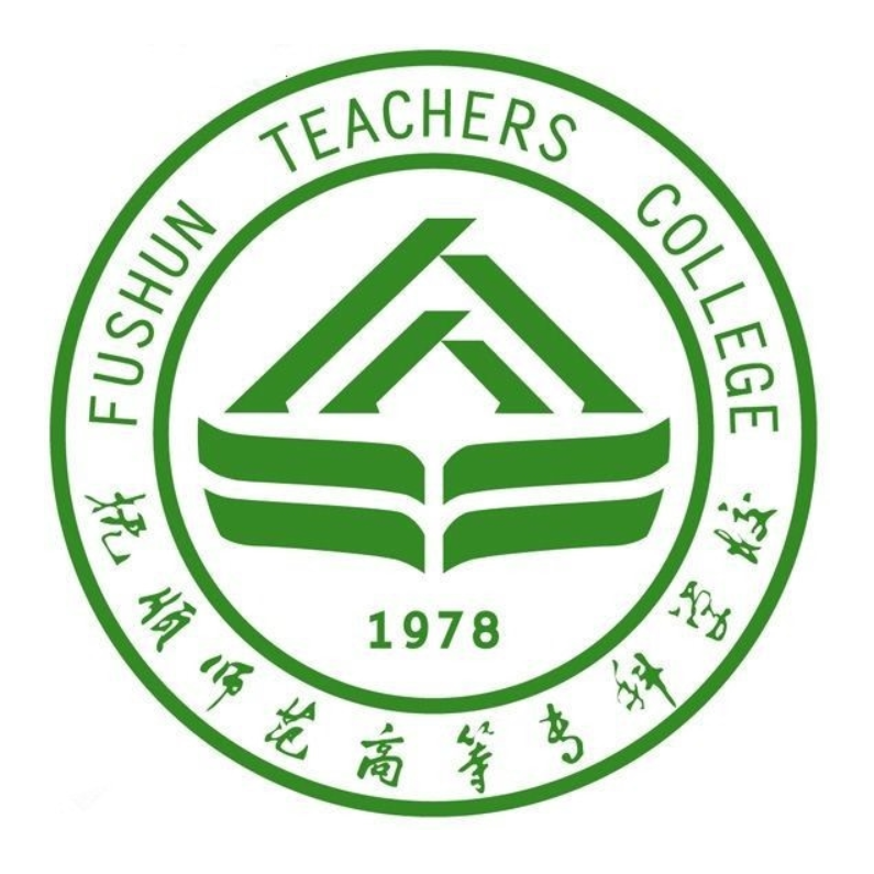 抚顺师范高等专科学校校徽