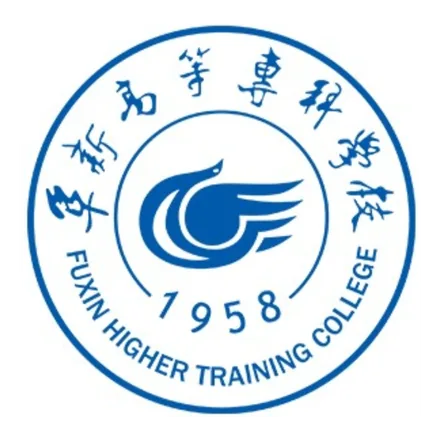 阜新高等专科学校校徽