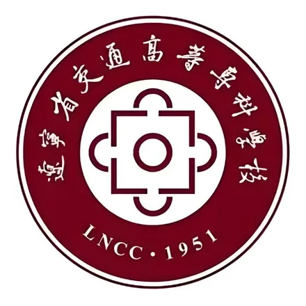 辽宁省交通高等专科学校校徽