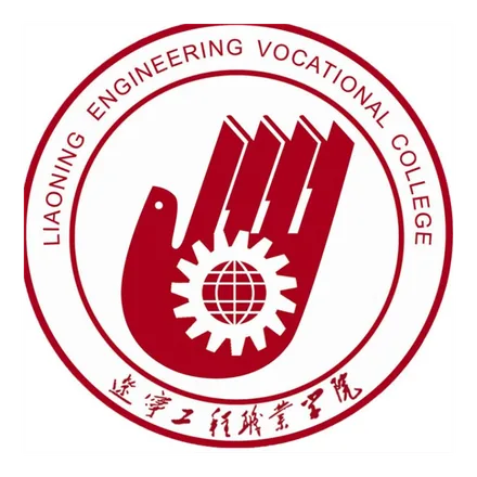 辽宁工程职业学院校徽