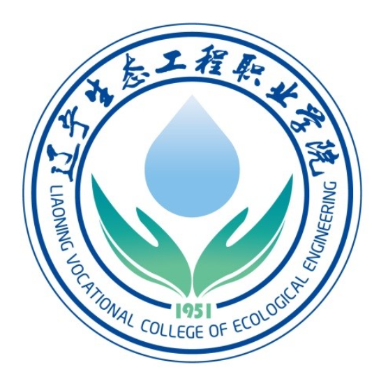 辽宁生态工程职业学院校徽