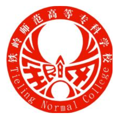 铁岭师范高等专科学校校徽